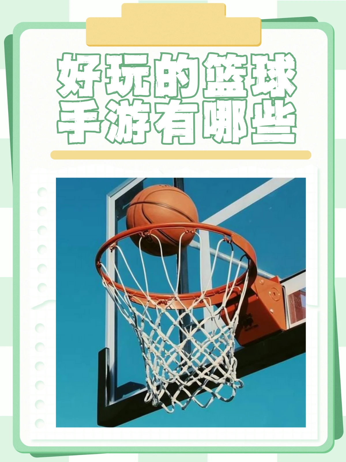 如何在比赛中更好地执行进攻战术?_0